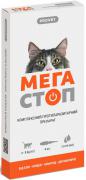 Природа Provet Мега Стоп Краплі для котів від 4 до 8 кг 