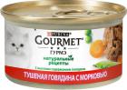 Gourmet Gold натуральні рецепти яловичина з морквою