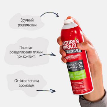 Изображение 4 - 8in1 Nature's Miracle Advanced Dog Stain Odor Eliminator аерозоль-піна з посиленою дією від запахів собак
