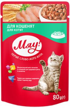Изображение 1 - Мяу! Для кошенят пауч