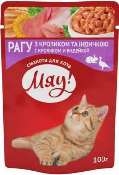 Изображение 1 - Мяу! Рагу кролик і індичка павуч