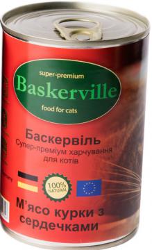 Изображение 1 - Baskerville Cat курка з серцем