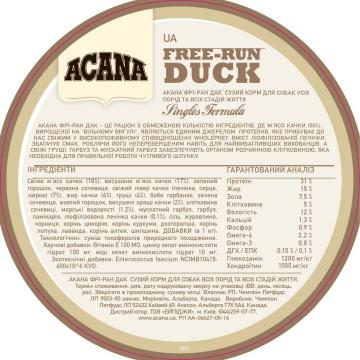 Изображение 2 - Acana Free-Run Duck