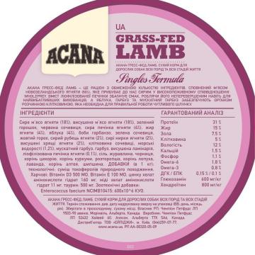 Изображение 4 - Acana Grass-Fed Lamb