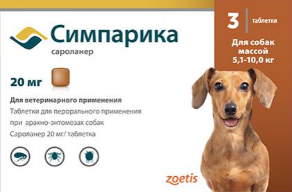 Изображение 1 - Simparica Таблетки для собак весом 5-10 кг