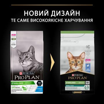 Изображение 2 - ProPlan Sterilised Renal с кроликом