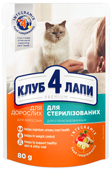 Изображение 1 - Клуб 4 Лапы для стерилизованных кошек