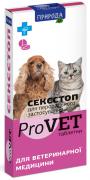 Природа ProVet СексСтоп Таблетки