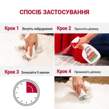 Изображение 3 - 8in1 Nature’s Miracle Stain Odor Remover Уничтожитель кошачьих пятен и запахов с запахом дыни