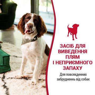 Изображение 4 - 8in1 Nature’s Miracle Stain Odor Remover Уничтожитель собачьих пятен и запахов