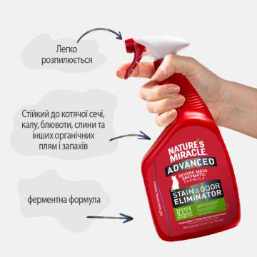 Изображение 3 - 8in1 Nature's Miracle Advanced Stain and Odor Eliminator Улучшенный спрей с ароматом лимона