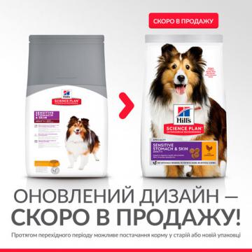 Изображение 2 - Hill's SP Canine Adult Sensitive Stomach & Skin Medium c Курицей