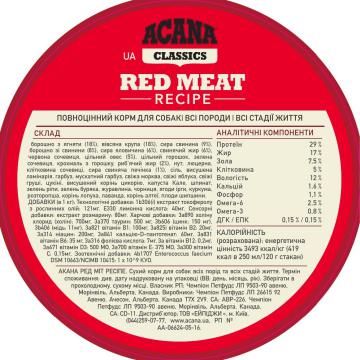 Изображение 3 - Acana Classics Red Meat