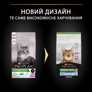 Изображение 2 - ProPlan Cat Sterilised Senior 7+