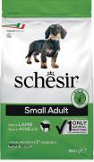 Schesir Small Adult  Lamb