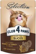 Клуб 4 Лапы Plus Selection Кусочки с кроликом и индейкой в соусе