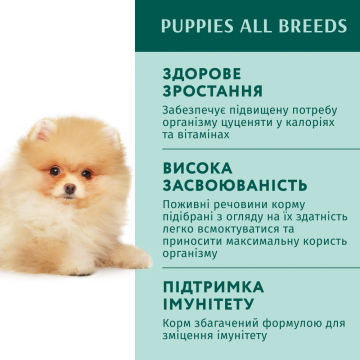 Изображение 4 - Optimeal Puppy с индейкой и морквой в соусе