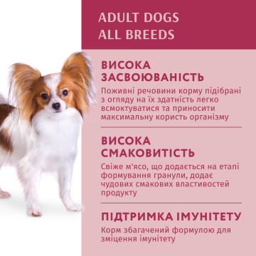 Изображение 3 - Optimeal Adult Dog с говядиной и клюквой в желе