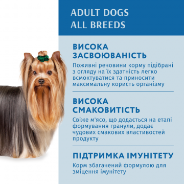 Изображение 4 - Optimeal Adult Dog с лососем и голубикой в крем соусе