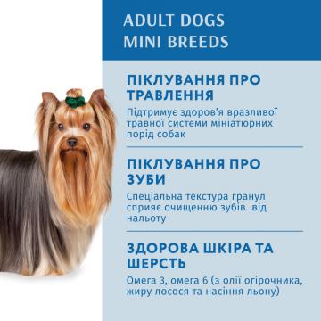 Изображение 3 - Optimeal Small Adult Dog для взрослых мини пород с лососем