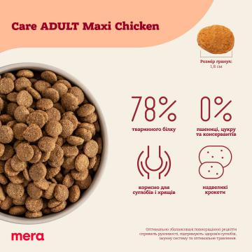 Изображение 2 - Mera Care Adult Maxi Chicken с курицей