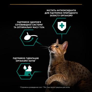 Изображение 4 - ProPlan Adult Sterilised мультипак с курицей и говядиной