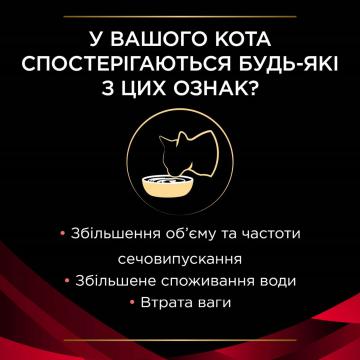 Изображение 3 - ProPlan VD Feline DM Diabetes мус