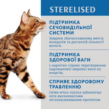 Изображение 2 - Optimeal Adult Cat Sterilised с лососем и черникой