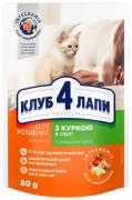 Клуб 4 лапы с курицей в соусе для котят