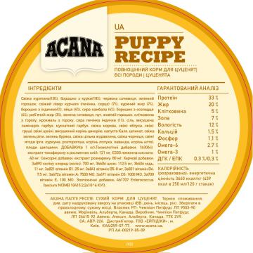 Изображение 2 - Acana Puppy & Junior