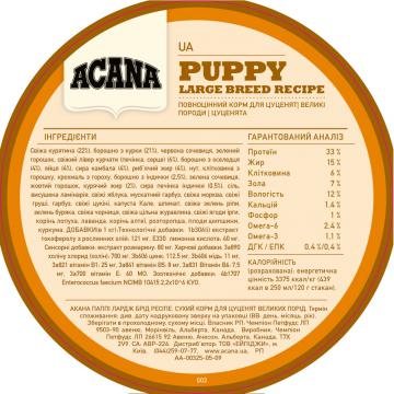 Изображение 2 - Acana Puppy Large Breed