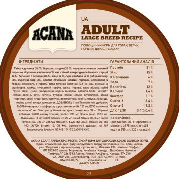 Изображение 2 - Acana Adult Large Breed