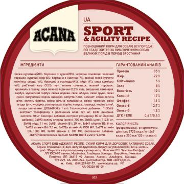 Изображение 2 - Acana Sport & Agility