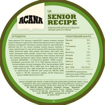 Изображение 2 - Acana Senior Dog