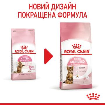 Изображение 2 - Royal Canin Kitten Sterilised
