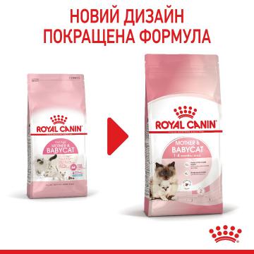 Изображение 3 - Royal Canin Mother & Babycat