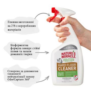 Изображение 2 - 8in1 Nature’s Miracle Hard Floor Cleaner Средство для чистки твердых полов