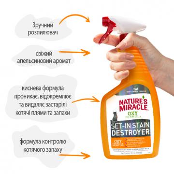 Изображение 3 - 8in1 Nature’s Miracle Set-In Stain Destroyer for Cats Уничтожитель пятен и запахов для кошек