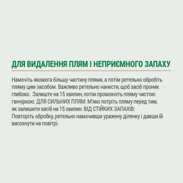 Изображение 5 - 8in1 Nature’s Miracle Urine Destroyer Уничтожитель пятен и запахов кошачьей мочи