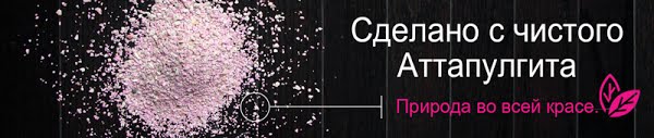 Аттапулгит